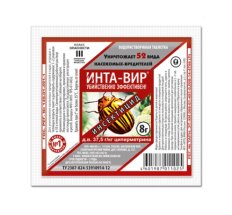 Инта вир 8г (наша продукция)